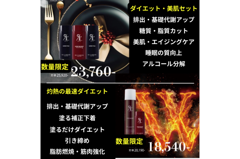 ダイエット