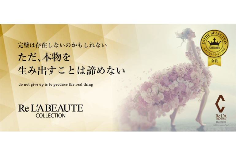 リアボーテ