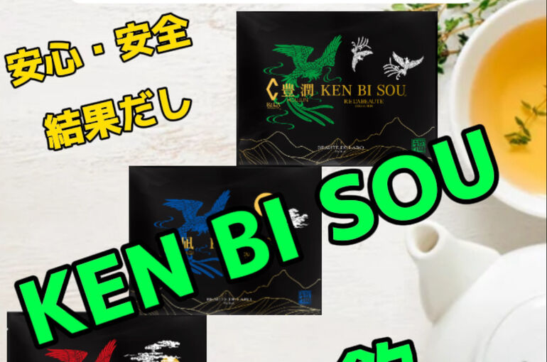 健美草