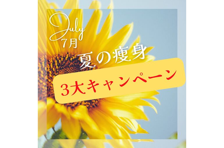 夏