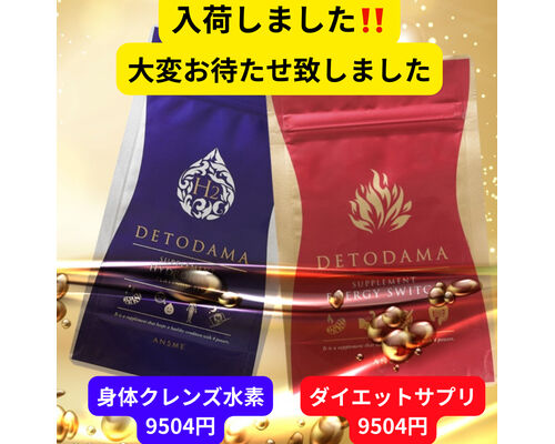 サプリ