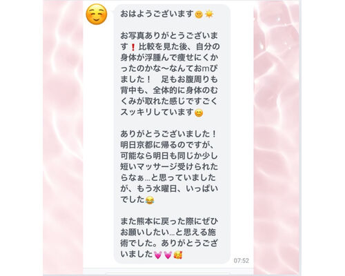 口コミ
