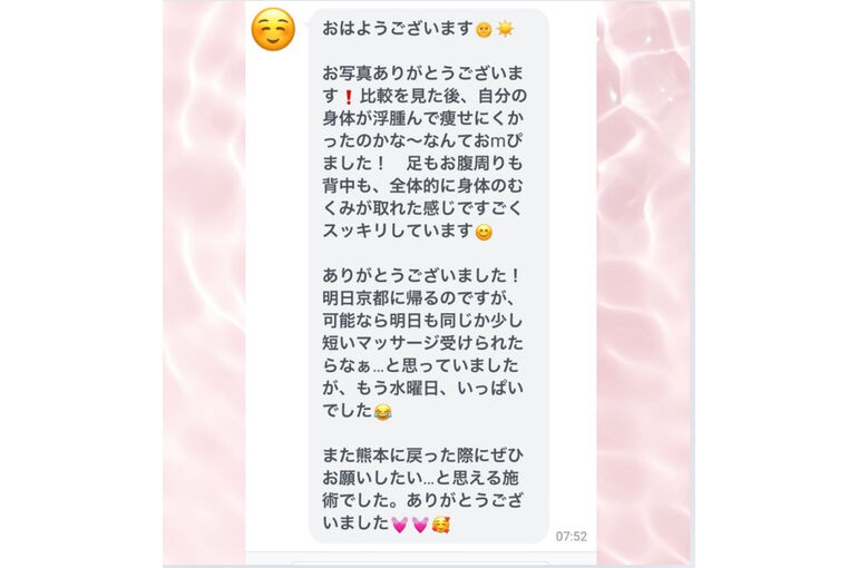 口コミ