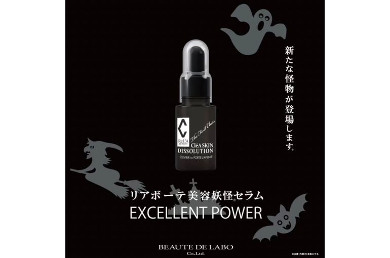 小顔・毛穴」ディゾセラムライト/新品未開封