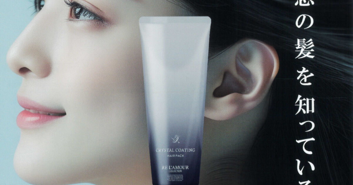 限定増量！！！リアボーテ★クリスタルコーティングヘアパック【新品未使用】200g