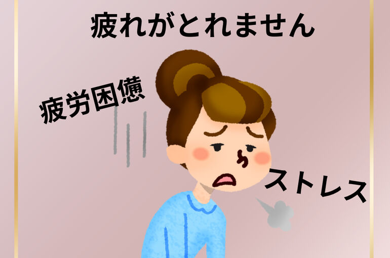 ストレス