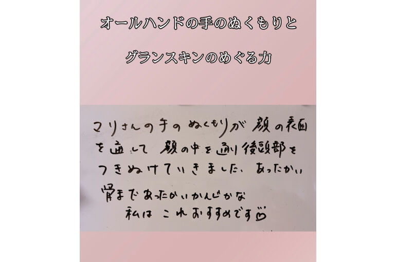 フェイシャル