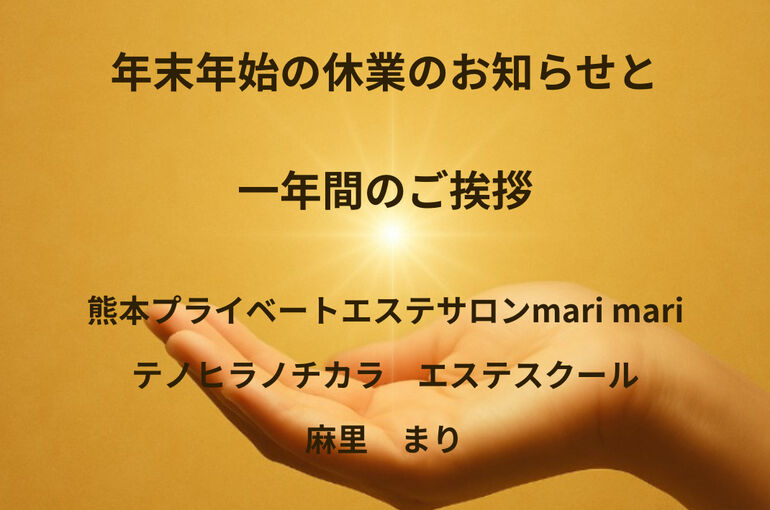 ご挨拶