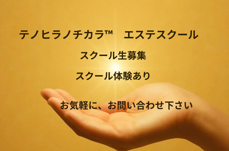 スクール