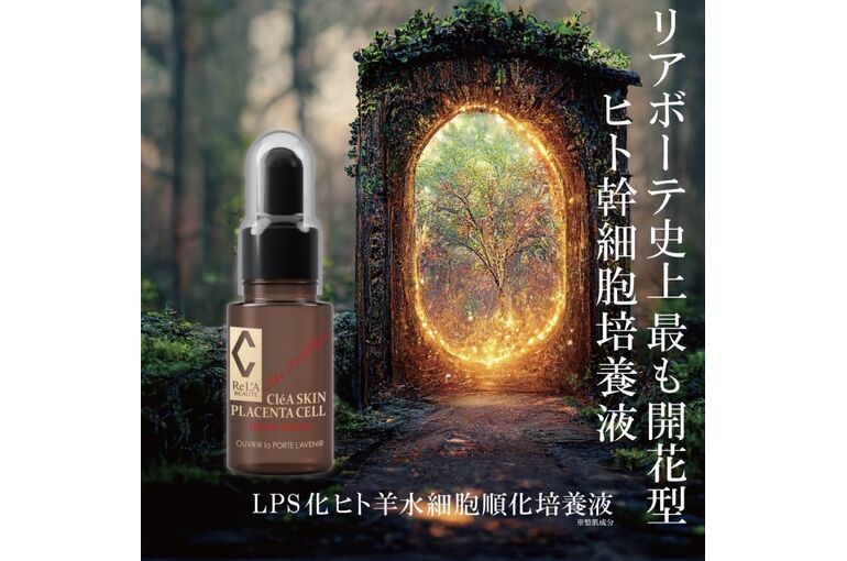 プラセンタ