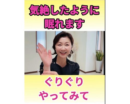 眠れる