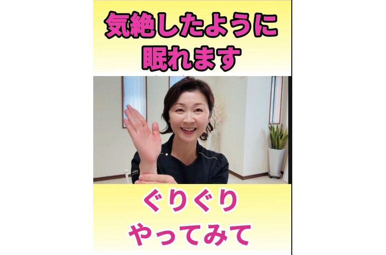 眠れる