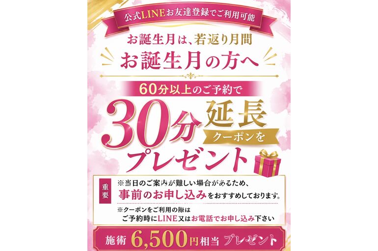 誕生日