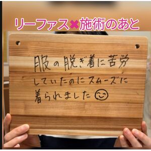 リーファス