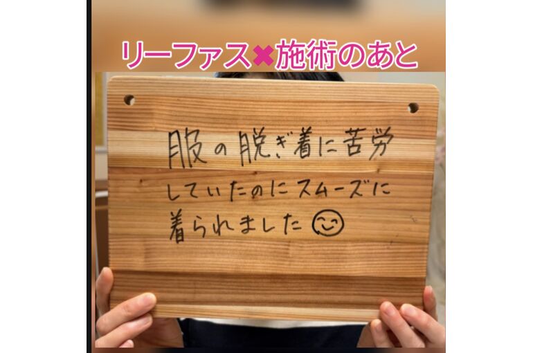 リーファス