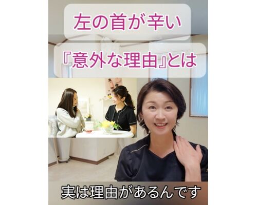 首コリ