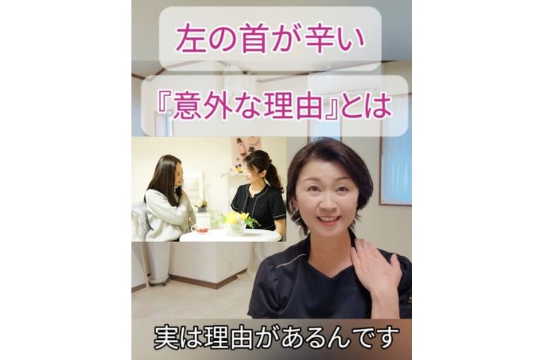 首コリ