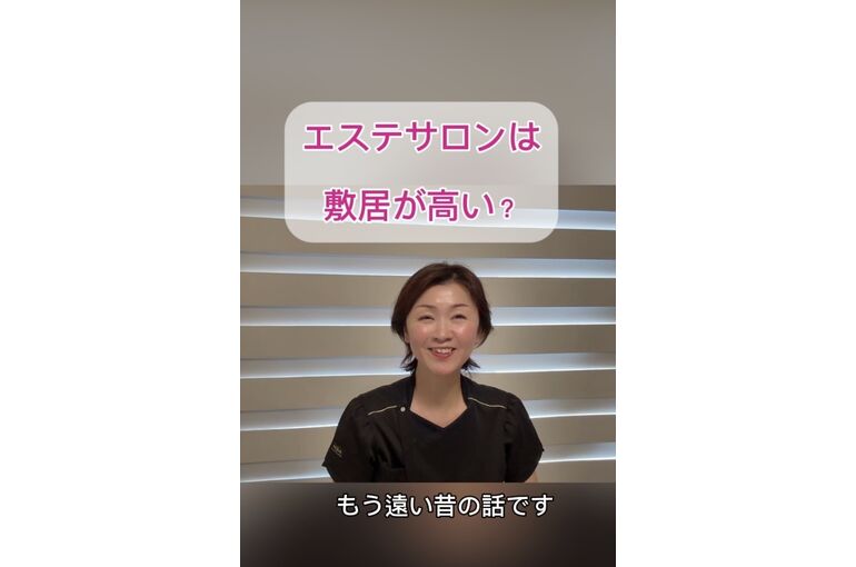 フェイシャル