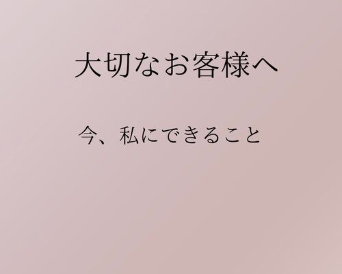 できること