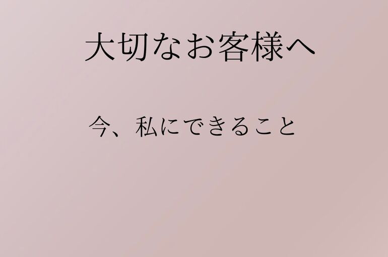 できること