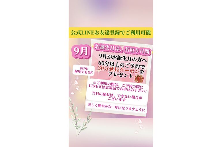 誕生日