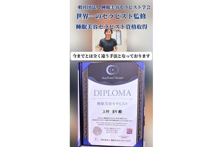 睡眠美容