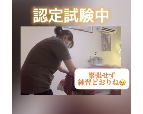 認定試験