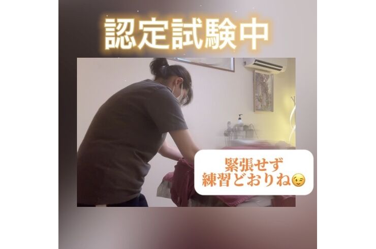 認定試験