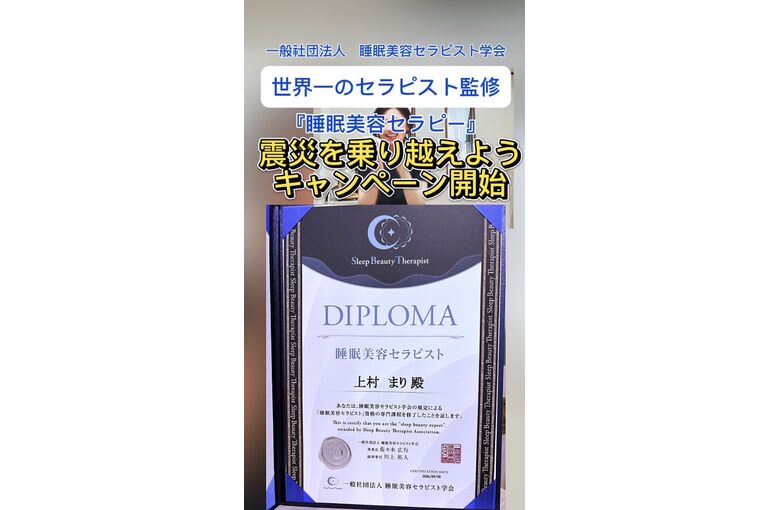 セラピスト