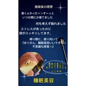 睡眠