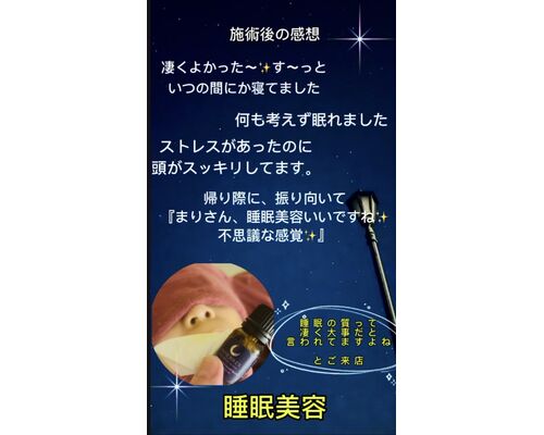 睡眠
