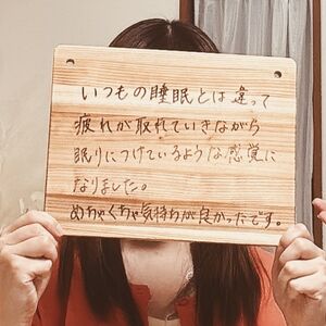睡眠美容