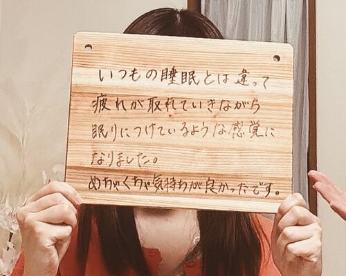 睡眠美容