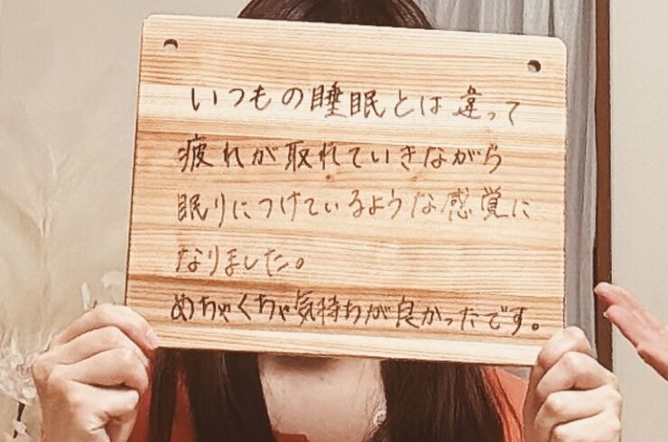 睡眠美容