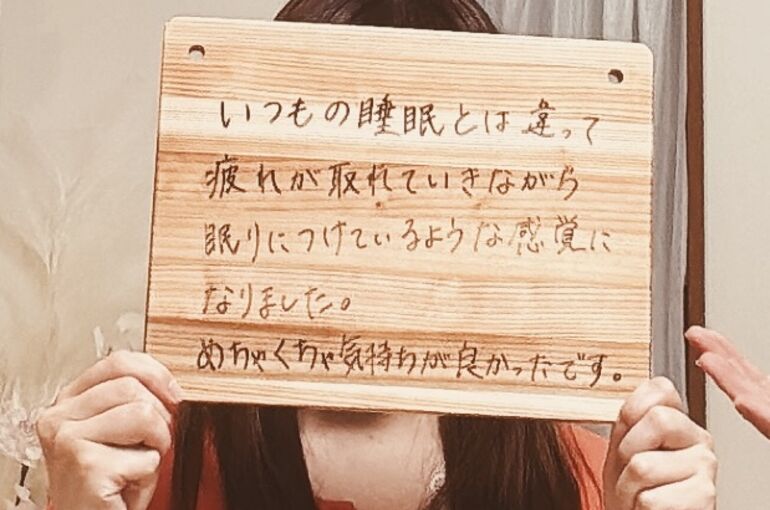 睡眠美容
