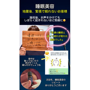 睡眠美容