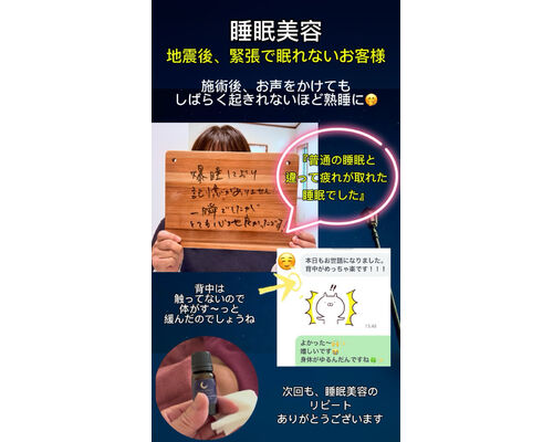 睡眠美容