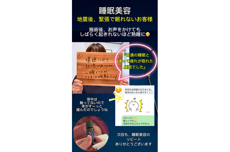 睡眠美容