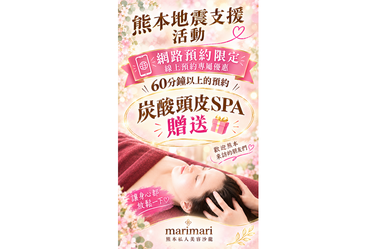 特典