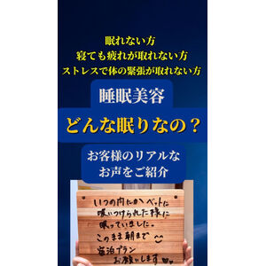 睡眠