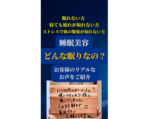 睡眠