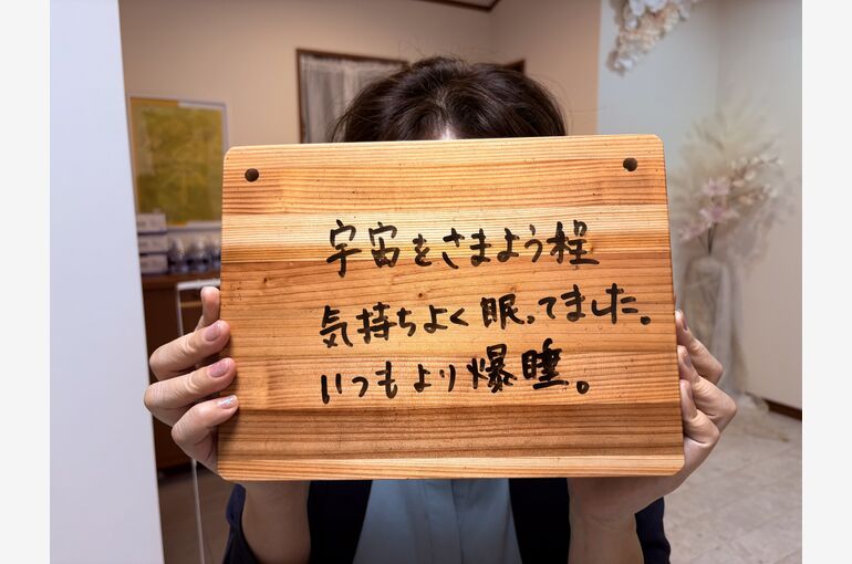 睡眠