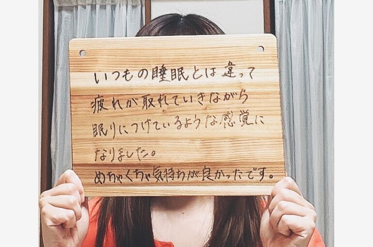 睡眠