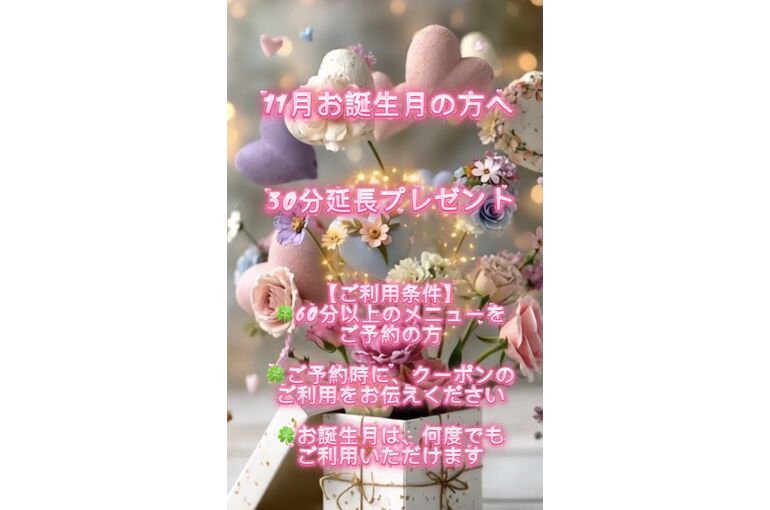 誕生日