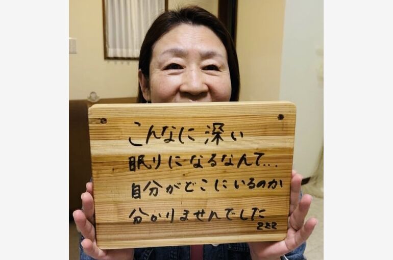 睡眠美容