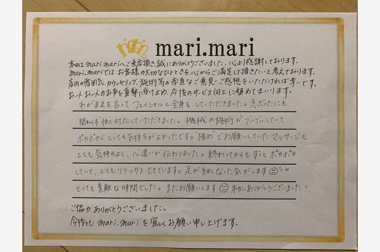 I様　20代