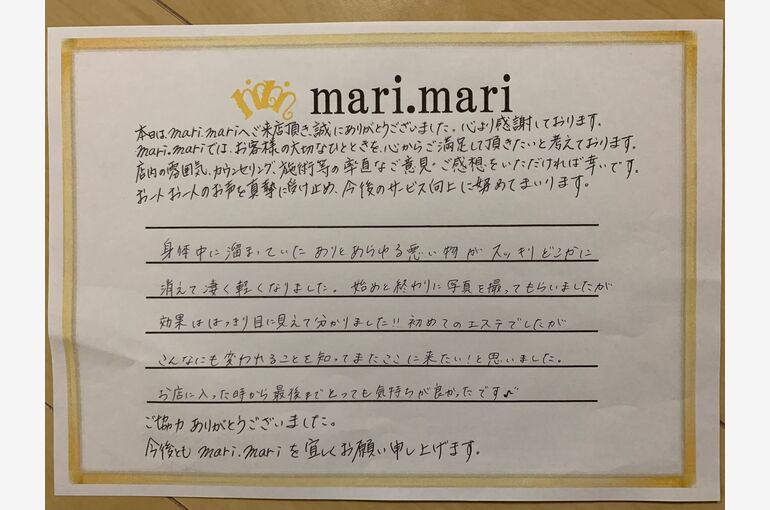 U様　20代