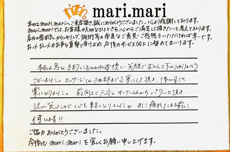 だるい 眠いは アロマリンパマッサージでリフレッシュ エステサロン 熊本水前寺 Mari Mari 肩こり腰痛集中ケア 熊本プライベートエステサロン 肩こり 腰痛専門 Mari Mariはブログを更新しています