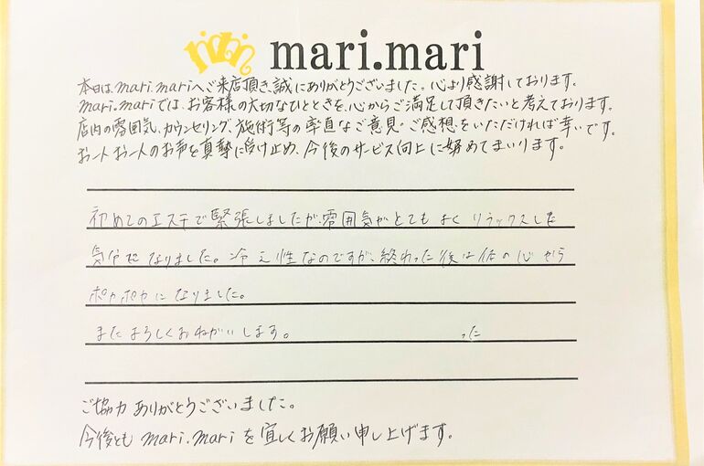 口コミ
