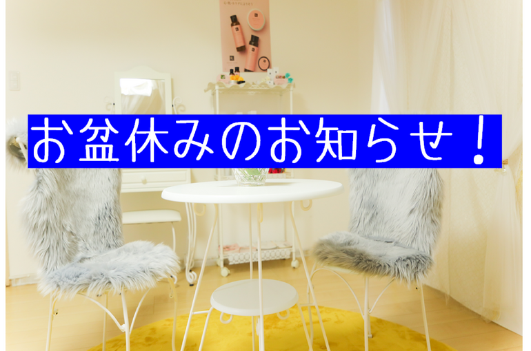 お知らせ